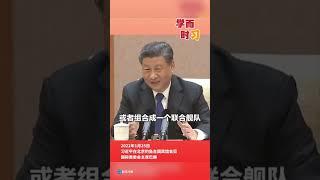 习主席这段讲话蠢哭了全球人，网上爆红！