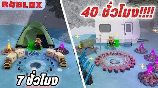 ผมตกปลา 40 ชั่วโมง เพื่อซื้อรถบ้าน 20 ล้าน!!! | ROBLOX ice fishing simulator