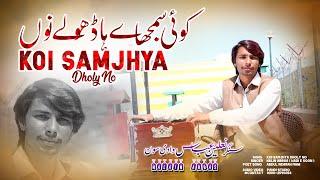 Koi Samjhya Dholy No ( Official Song ) Nalain Abbas Wadi E Soon | Pandi Studio