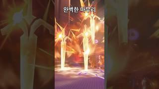 완벽한 아나+오리사 연계