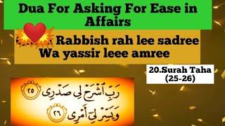 Dua Recitation for asking Self-confidence and ease in affairs #MashaAllahFR