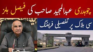 Faisal Hills C Block – Latest Updates & Detailed Briefing | Ch Abdul Majeed