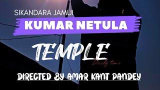 KUMAR NETULA TEMPLE - RAJNISH PANDEY (OFFICIAL RAJNISH VLOG) My first vlog #kumar #durgatemple