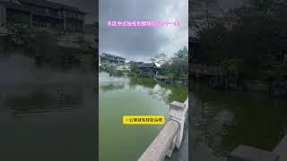 珠海市区中式独栋别墅降价500个一套，凤凰山脉-果岭高尔夫，小区自带商业街. 1公里有轻轨站#好房推荐 #高性价比好房 #香港 #澳门 #买房 #珠海买房 #珠海房产