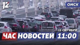 Снегопад и гололёд / Новый сквер / Рейс до Красноярска. Новости Омска