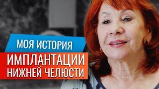 Моя История Зубов  Имплантация | Стоматология Ставрополь | Доктор Коннов