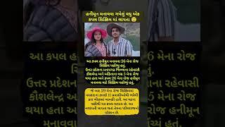 #shillongtrip #honeymoon  #crime #husbandwife #raja #sikkim #restinpeace #music #shillong #missing