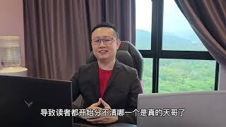 【天哥理财小课堂】 新手投资理财系列001~了解投资理财基础