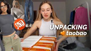 РАСПАКОВКА С TAOBAO | тренды 2024, луки, уют дома и многое другое в этом распаковке!