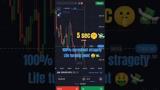 5 sec Quotex new strategy || 100 win every trade  || #shorts #stockmarket