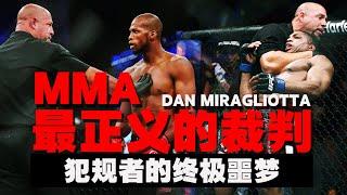 MMA界最正义的裁判：满身的强横武力值，犯规者的终结噩梦 Dan miragliotta