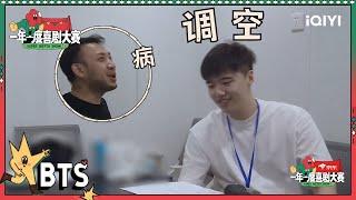 请欣赏方言版《少爷和我》现实中的龙傲天也有少爷病？| 一年一度喜剧大赛2 未播 Super Sketch Show S2| iQIYI精选