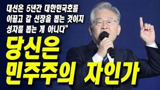 "이러고도 당신들은 민주주의자라 할 수 있는가?"(강미숙)