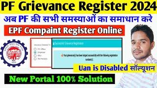 PF Grievance Register latest Process 2024 |Uan is Disabled Process |PF Grievance Register kaise kare