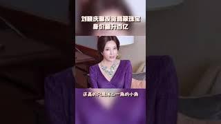 刘晓庆靠投资翡翠珠宝身价晋升百亿，翡翠,黛雅翡翠有限公司.由海外华人在四会投资的首家翡翠直播平台,支持全球复检,支持全球支付#shorts。