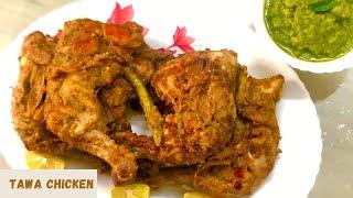 Special Tawa Chicken Recipe | Tandoori Tawa Chicken | Tandoori chicken | Plates of Flavour