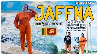 Jaffna Tour Guide Sri Lanka - මේක බැලුවොත් යන්න හිතෙයි හොදේ - EP 01 - VLOG #19.1