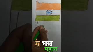 meri shaan tiranga#short#viral#trending#artsudarshan