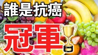 營養師說：癌細胞最怕的5大水果，每天換著吃，癌症一輩子躲著你走！身體健康長命百歲！