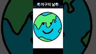 Earth day #아이패드그림 #프로크리에이트 #아이패드드로잉