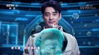 李光洁分享科学故事《太空生活趣事多》点亮孩子们的无限向往|CCTV少儿