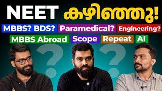 What after NEET? |  Must watch for NEET aspirants & parents #neet #result #medical