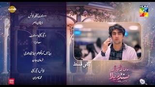 My Dear Cinderella - Ep 12 Teaser - 12th Mar 25 - Sponsored By Sunsilk, Walls & Surf Excel - HUM TV