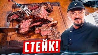 Стейки! толстые, тонкие или корейские?