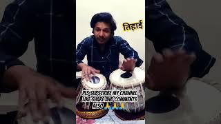 #tabla #trending #youtubeshorts #shortvideo #shorts #short#vipul  #performance #education #learning