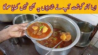 Aloo Gosht Hotel Recipe || Suleman Hotel Karachi || Degi style danedar aloo gosht recipe by tahir me