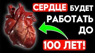 Ешьте Эти 4 Продукта и Сердце Будет Работать как Часы (ничего себе)