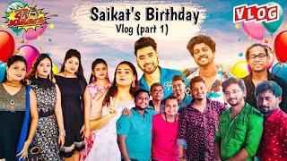 SAIKAT'S BIRTHDAY VLOG (PART - 1) || BONG JOKERS VLOG || 2021 || Prakash Sikder || Gray || Mr.Slow