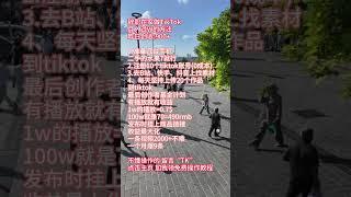 【副业推荐】亲测实战，利润大到吓人的小生意 ，其实富起来就是一两年~详细分享我的实操！建议收藏！#赚钱 #副业 #运营  #跨境电商 #商业思维  #自媒体 #tiktok赚钱 #创业