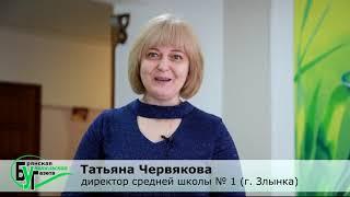 Учитель года - 2019