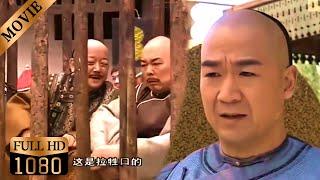 Corrupt officials blocked the emperor’s secret visit, but he appeared in a prison cart with He Shen！