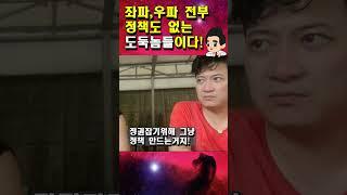 청년들이 허경영을 좋아하는 이유