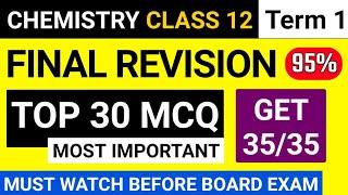 Class 12 Chemistry Top 30 MCQ Last Time Revision || 12th Chemistry Term 1 mcq | Board Exam 2021