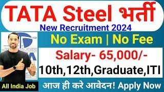 Tata Steel Recruitment 2024 | Tata Steel Hiring 2024 | Tata Steel Job Vacancy 2024 | Freshers Jobs