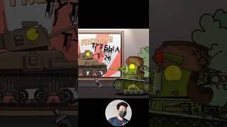 HomeAnimations tanks funny moments part 6  #funny #cartoon #funnymoments #shorts