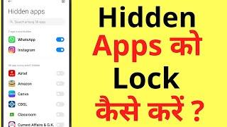 Hide App Par Password Kaise Lagaye | How To Lock Hidden Apps