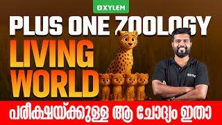 Plus One Zoology: Living World | പരീക്ഷയ്ക്കുള്ള ആ ചോദ്യം ഇതാ | Xylem Plus One