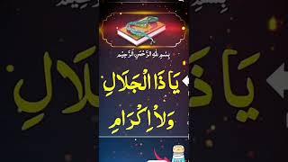#wazifa#