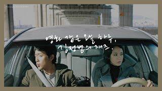 [Playlist] A Cinematic Day with Kim Jungbum's Jazz