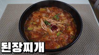 된장찌개 만들기ㅣSoybean Paste Stewㅣ