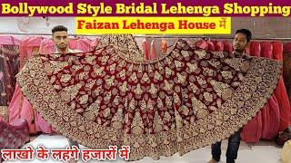 Bridal Lehenga In Chandni Chowk | Designer lehenga in chandni chowk | Faizan Lehenga House