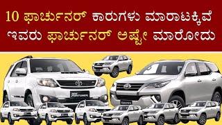 ONLY FORTUNER CARS | 10 FORTUNER CARS FOR SALE | FORTUNER KING IN BANGALORE | AUDI Q3 FOR SALE