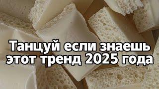 Танцуй если знаешь этот тренд 2025 года