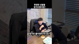 한정판 신발을 원가로 물어줘도 될까?