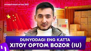 Dunyodagi eng katta  XITOY OPTOM BOZORI! Trend tovarlar 2024 uzum, Ozon biznes