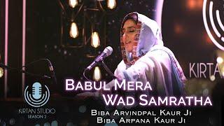 Gurbani Kirtan | Kirtan Studio | Babul Mera Wad Samratha | Biba Arvindpal Kaur | Biba Arpana Kaur